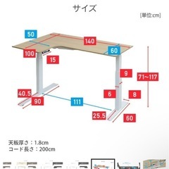 山善　電動昇降デスクの画像