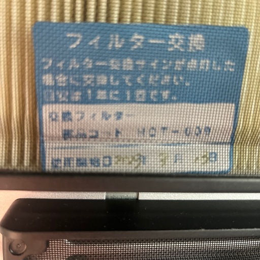 ☆現状品☆都市ガス用　ガスストーブ