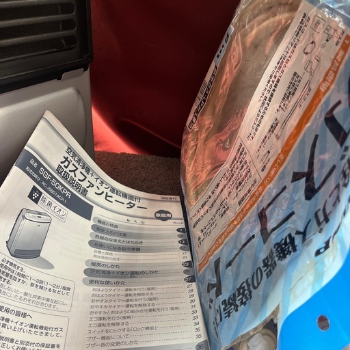 ☆現状品☆都市ガス用　ガスストーブ
