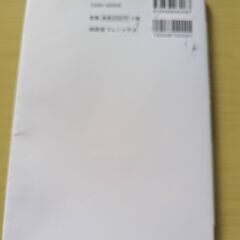 スペイン語技能検定４級の画像