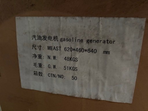 発電機