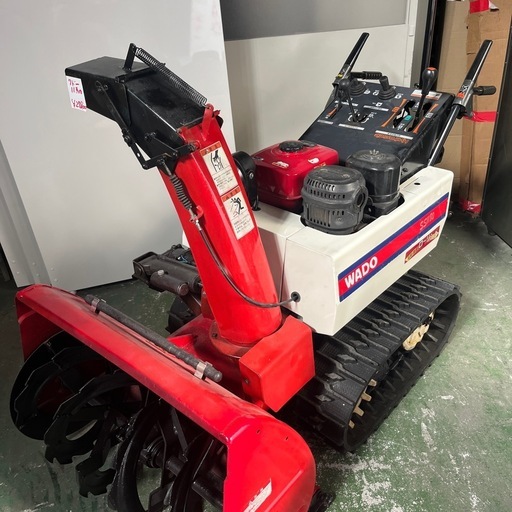 ☆整備済み☆除雪機　WADO SS1180