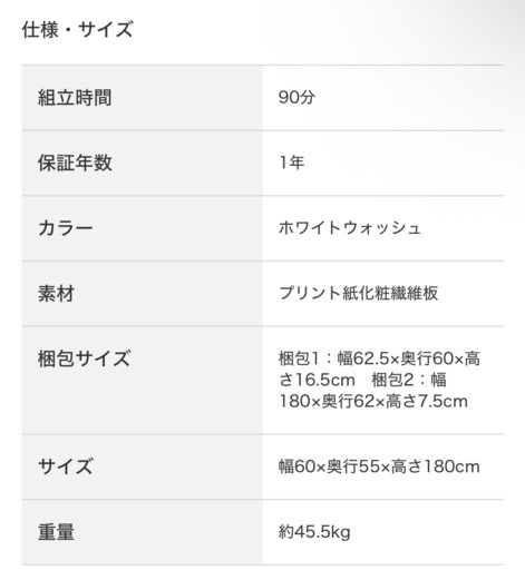 ニトリワードローブ