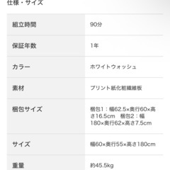 ニトリワードローブの画像