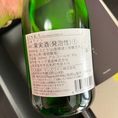 シャインマスカットのスパークリングワインの画像