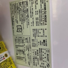 【決定済み】冷蔵庫　350L の画像