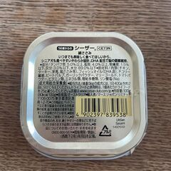 未開封　ドッグフード　14歳からのシーザー シニア犬用 14歳からの 絹ささみ 100g×24個 １ケースの画像