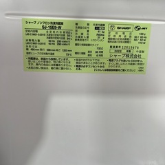 037  中古 SJ15E9W 冷蔵庫 152L SHARP シャープ ボト大容量ドアポケット 2022年【美品 メンテナンス済)】の画像