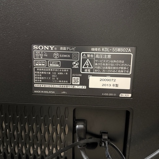 Sony 55インチ　テレビ