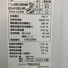 シャープドラム式洗濯機の画像