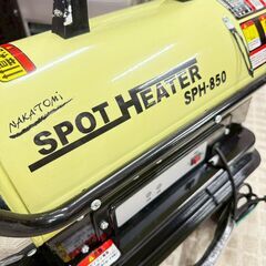 ナカトミ ジェットヒーター SPH-850 2018年製 脚1つ欠品の画像
