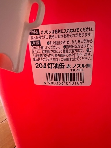 灯油ファンヒーター+灯油缶2個