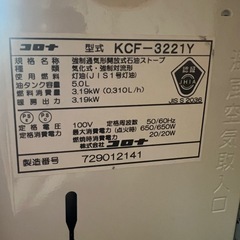 灯油ファンヒーター+灯油缶2個の画像