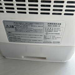 アイリスオーヤマ 衣料乾
除湿機の画像