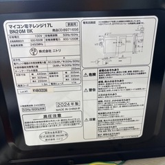 ニトリ製  電子レンジの画像