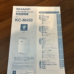 SHARP 加湿空気清浄機の画像