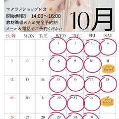 ハンドメイド　マクラメ編み教室の画像