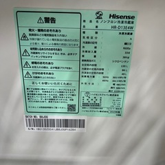 038　Hisense ノンフロン冷凍冷蔵庫 135L HR-D13E4W 2025年製【極美品　の画像