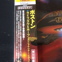 ボストン限定版CD●ライフ、ラヴ&ホープ~スペシャル・ツアー・エディション●中古の画像
