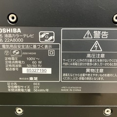 東芝REGZA液晶テレビ22インチの画像