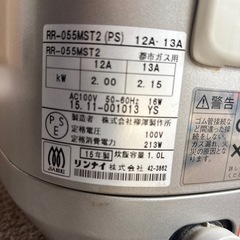 リンナイ　ガス炊飯器5.5合炊の画像