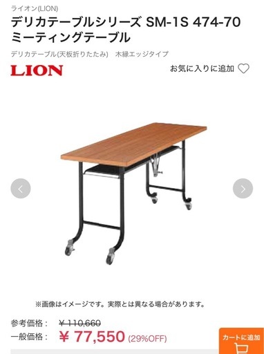 折り畳み式長テーブル(会議など)残りわずが3台です!‼︎