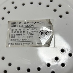 ホールケーキメーカーの画像