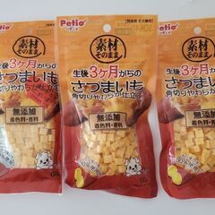 一旦、10/10までです。   犬のおやつ さつまいも 鹿肉 馬肉 メディコート アレルゲンカット たらとお米 お芋のジャーキー  まとめの画像