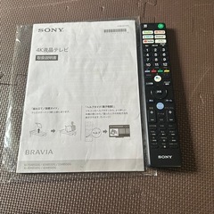 テレビソニー4k対応の画像