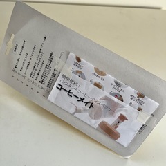 コーヒーメイト インスタントコーヒーなどに！の画像