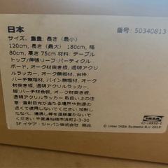IKEA ELEDALEN TABLEの画像