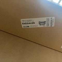 IKEA ELEDALEN TABLEの画像