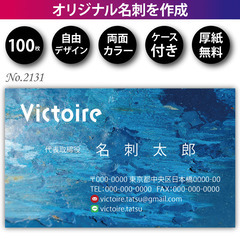 名刺印刷 100枚 両面 フルカラー 紙ケース付 No.2…