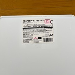 ボックス、突っ張り棒セットの画像