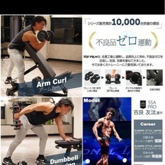 新品可変式ダンベル40kg×2 【TOPFILM】の画像