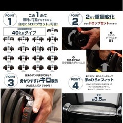 新品可変式ダンベル40kg×2 【TOPFILM】