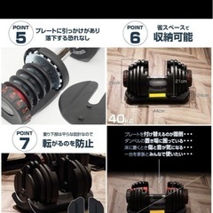 新品可変式ダンベル40kg×2 【TOPFILM】の画像