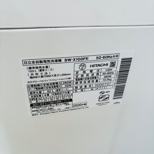 直接引き取り5,000円引き⭐︎大阪府下又は近郊は配送設置込み? 日立 10kg 全自動洗濯機 BW-X100F 2020年製/YMJ