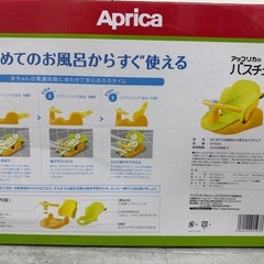 Aprica はじめてのお風呂から使えるバスチェア　アップリカ　風呂　椅子　の画像
