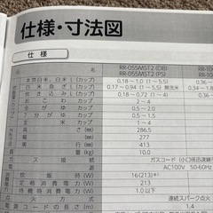 リンナイ　ガス炊飯器5.5合炊の画像