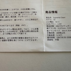 電動歯ブラシの画像