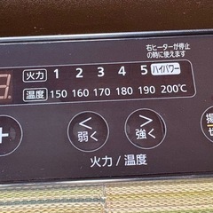 アイリスオーヤマ　IHクッキングヒーター　２０２１年製の画像