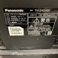 テレビ　24型
の画像