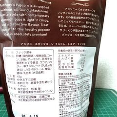 新品　アンソニーズポップコーン　チョコ味5袋といちご味5袋　計10袋の画像