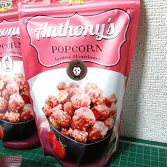 新品　アンソニーズポップコーン　チョコ味5袋といちご味5袋　計10袋の画像