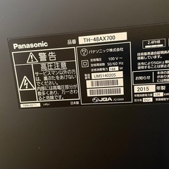 パナソニック　テレビの画像
