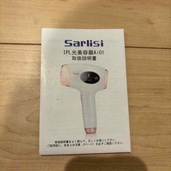 脱毛機の画像