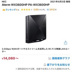 Wi-Fi NEC PA-WX3600HP 動作品の画像