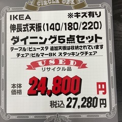 KJ-2【新入荷　リサイクル品】IKEA 伸長式天板　ダイニング5点セット　黒の画像