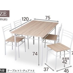 アイリスプラザ ダイニングセット ダイニング テーブル セット 中古 家具 買取 5点セット 4人掛の画像